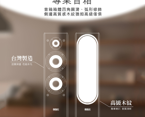 G&M BSJ75卡拉OK專業書桌型喇叭 想把家裡變成專屬K歌房?這款台灣製卡拉OK喇叭絕對是你的最佳選擇! 它不只擁有120W+120W強大功率,讓你輕鬆飆高音、唱低音,還採用了頂級的三音路三單體設計,搭配高品質的200磁單體和羊毛纖維鼓紙。這代表什麼?代表你聽到的每一句歌聲都超清晰、超細膩,沒有雜音,只有最動人的旋律。 而且,它還特別貼心,書桌、落地兩用,隨你擺放。雅致的木質箱體,有淺木紋和質感黑兩種顏色,讓音響也能成為家裡的時尚裝飾品,質感爆棚! 最重要的是,我們堅持台灣製造,品質跟組裝都給你滿滿的安心感。還享一年完整保固,售後服務絕對有保障!讓你在家也能擁有專業級的K歌體驗,唱得開心又放心!