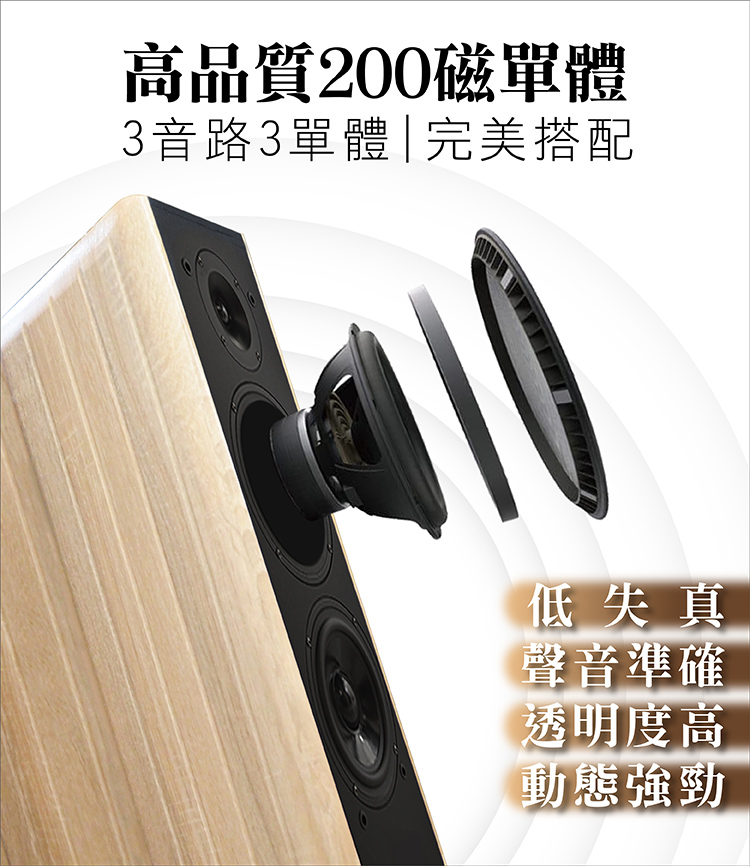 G&M BSJ75卡拉OK專業書桌型喇叭 想把家裡變成專屬K歌房?這款台灣製卡拉OK喇叭絕對是你的最佳選擇! 它不只擁有120W+120W強大功率,讓你輕鬆飆高音、唱低音,還採用了頂級的三音路三單體設計,搭配高品質的200磁單體和羊毛纖維鼓紙。這代表什麼?代表你聽到的每一句歌聲都超清晰、超細膩,沒有雜音,只有最動人的旋律。 而且,它還特別貼心,書桌、落地兩用,隨你擺放。雅致的木質箱體,有淺木紋和質感黑兩種顏色,讓音響也能成為家裡的時尚裝飾品,質感爆棚! 最重要的是,我們堅持台灣製造,品質跟組裝都給你滿滿的安心感。還享一年完整保固,售後服務絕對有保障!讓你在家也能擁有專業級的K歌體驗,唱得開心又放心!