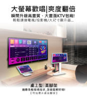 大螢幕歡唱|爽度翻倍 瞬間升級高畫質、大畫面KTV包廂! 輕鬆連接電視/投影機/大尺寸顯示器...