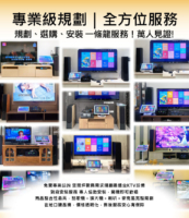 專業級規劃｜全方位服務 規劃、選購、安裝 一條龍服務！萬人見證!