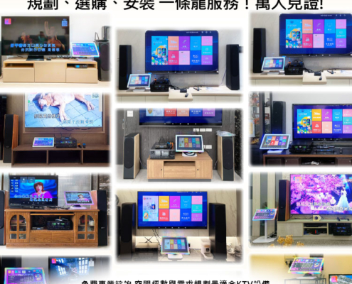 專業級規劃｜全方位服務 規劃、選購、安裝 一條龍服務！萬人見證!