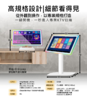 高規格設計|細節看得見 從外觀到操作，以專業規格打造 一鍵開機，一秒進入專業KTV包廂