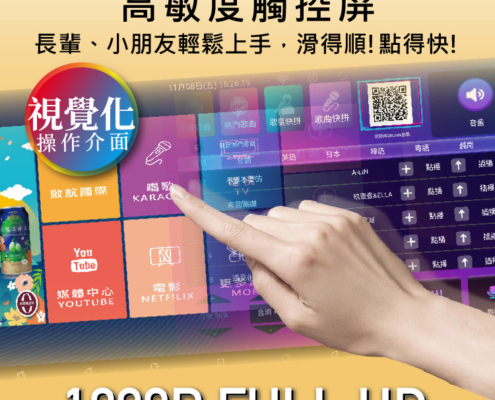 領先業界唯一採用 高敏度觸控屏 長輩、小朋友輕鬆上手，滑得順!點得快!