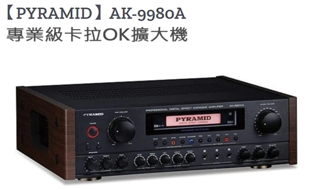 PYRAMID金字塔 AK-9980A