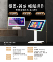 KKPAD 21.5 吋：最高階視覺體驗，搭配RGB炫光框設計，最適合講究畫質與質感的大型KTV空間或商業場所。