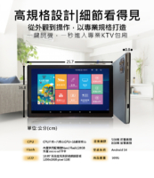 高規格設計|細節看得見 從外觀到操作，以專業規格打造 一鍵開機，一秒進入專業KTV包廂