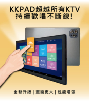 超越所有KTV 持續歡唱不斷線!插上隨身碟即可使用 無需網路|立即歡唱|不用設定