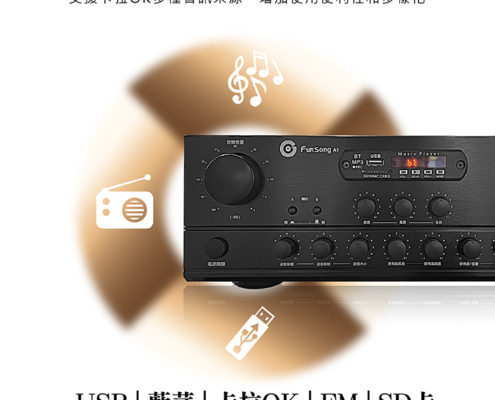 G&M FSA1 卡拉OK家用擴大機 入門首選！CP值超高的全能型擴大機 卡拉OK、音樂欣賞、會議廣播，一機多用都搞定！ 支援 USB / SD卡 / FM播放，想聽什麼、想唱什麼都超方便！ 三孔麥克風設計 👉 多人歡唱不搶麥！ 還有 獨立高低音調節，依你喜歡調出最爽的音色！ 音質穩、干擾少、傳輸佳， 不管是家庭聚會還是店內使用都氣氛秒上！ 🇹🇼台灣製造，品質保證 一年保固＋完整售後服務 FSA1—唱歌、聽歌、開會全包了！讓你的聲音更出色