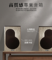 G&M BSJ38 卡拉OK專業書桌型喇叭 在家也能唱出錄音室等級音質！ 這款專業卡拉OK喇叭，結合 3 吋絲膜高音 + 4 吋飽滿低音，聲音清晰又有力。 採用 AAA高密度木質箱體，一體成型、穩固抗震，音質更純、更厚實。 內建 100W+100W超大功率，搭配純銅鍍金接線柱，傳輸穩定、音色更細膩。 不論唱歌、追劇還是聽音樂，都能享受臨場感滿分的震撼聲效！ 台灣製造、品質保證，一年保固，讓你安心開唱！