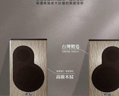 G&M BSJ38 卡拉OK專業書桌型喇叭 在家也能唱出錄音室等級音質！ 這款專業卡拉OK喇叭，結合 3 吋絲膜高音 + 4 吋飽滿低音，聲音清晰又有力。 採用 AAA高密度木質箱體，一體成型、穩固抗震，音質更純、更厚實。 內建 100W+100W超大功率，搭配純銅鍍金接線柱，傳輸穩定、音色更細膩。 不論唱歌、追劇還是聽音樂，都能享受臨場感滿分的震撼聲效！ 台灣製造、品質保證，一年保固，讓你安心開唱！