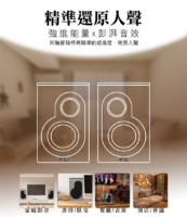 G&M BSJ38 卡拉OK專業書桌型喇叭 在家也能唱出錄音室等級音質！ 這款專業卡拉OK喇叭，結合 3 吋絲膜高音 + 4 吋飽滿低音，聲音清晰又有力。 採用 AAA高密度木質箱體，一體成型、穩固抗震，音質更純、更厚實。 內建 100W+100W超大功率，搭配純銅鍍金接線柱，傳輸穩定、音色更細膩。 不論唱歌、追劇還是聽音樂，都能享受臨場感滿分的震撼聲效！ 台灣製造、品質保證，一年保固，讓你安心開唱！