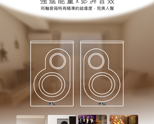 G&M BSJ38 卡拉OK專業書桌型喇叭 在家也能唱出錄音室等級音質！ 這款專業卡拉OK喇叭，結合 3 吋絲膜高音 + 4 吋飽滿低音，聲音清晰又有力。 採用 AAA高密度木質箱體，一體成型、穩固抗震，音質更純、更厚實。 內建 100W+100W超大功率，搭配純銅鍍金接線柱，傳輸穩定、音色更細膩。 不論唱歌、追劇還是聽音樂，都能享受臨場感滿分的震撼聲效！ 台灣製造、品質保證，一年保固，讓你安心開唱！