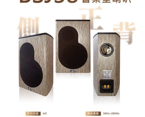 G&M BSJ38 卡拉OK專業書桌型喇叭 在家也能唱出錄音室等級音質！ 這款專業卡拉OK喇叭，結合 3 吋絲膜高音 + 4 吋飽滿低音，聲音清晰又有力。 採用 AAA高密度木質箱體，一體成型、穩固抗震，音質更純、更厚實。 內建 100W+100W超大功率，搭配純銅鍍金接線柱，傳輸穩定、音色更細膩。 不論唱歌、追劇還是聽音樂，都能享受臨場感滿分的震撼聲效！ 台灣製造、品質保證，一年保固，讓你安心開唱！