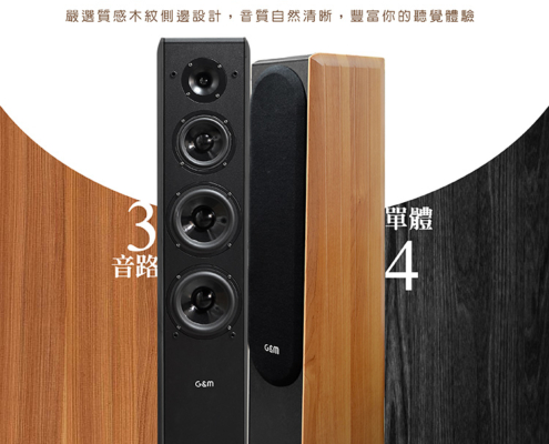 讓每一首歌都像現場演唱會！ 搭載 150W+150W 強勁功率，配上 三音路四單體設計，低中高音層次分明、聲音自然又細膩。 採用 羊毛纖維鼓紙，讓音質更柔和溫潤、細節更飽滿。 外觀更是質感滿分——原木色與黑色雙色設計，高雅又耐看。 台灣製造、品質有保證，附一年保固，無論唱歌、看電影、聽音樂都能享受震撼音場！ ✨ FSJ108，讓你的家瞬間變成專業KTV！