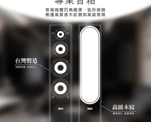 讓每一首歌都像現場演唱會！ 搭載 150W+150W 強勁功率，配上 三音路四單體設計，低中高音層次分明、聲音自然又細膩。 採用 羊毛纖維鼓紙，讓音質更柔和溫潤、細節更飽滿。 外觀更是質感滿分——原木色與黑色雙色設計，高雅又耐看。 台灣製造、品質有保證，附一年保固，無論唱歌、看電影、聽音樂都能享受震撼音場！ ✨ FSJ108，讓你的家瞬間變成專業KTV！