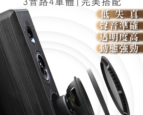 讓每一首歌都像現場演唱會！ 搭載 150W+150W 強勁功率，配上 三音路四單體設計，低中高音層次分明、聲音自然又細膩。 採用 羊毛纖維鼓紙，讓音質更柔和溫潤、細節更飽滿。 外觀更是質感滿分——原木色與黑色雙色設計，高雅又耐看。 台灣製造、品質有保證，附一年保固，無論唱歌、看電影、聽音樂都能享受震撼音場！ ✨ FSJ108，讓你的家瞬間變成專業KTV！