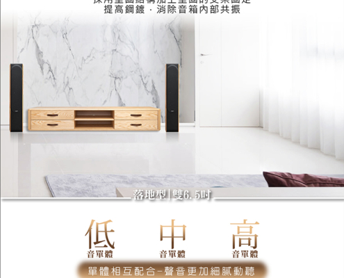 讓每一首歌都像現場演唱會！ 搭載 150W+150W 強勁功率，配上 三音路四單體設計，低中高音層次分明、聲音自然又細膩。 採用 羊毛纖維鼓紙，讓音質更柔和溫潤、細節更飽滿。 外觀更是質感滿分——原木色與黑色雙色設計，高雅又耐看。 台灣製造、品質有保證，附一年保固，無論唱歌、看電影、聽音樂都能享受震撼音場！ ✨ FSJ108，讓你的家瞬間變成專業KTV！