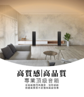 G&M FSJ128卡拉OK專業落地型喇叭 唱出專業級臨場感，就靠它！ 搭載 200W+200W 強勁功率，三音路四單體設計，讓每個音符都穩定又動聽。 採用 8 吋橡皮邊PP盆，低音渾厚紮實、彈性十足不失真， 再加上 鍍鈦色膜單體與高效200磁設計，音色飽滿細膩，層次更立體。 外觀更講究——圓角弧形箱體＋典雅木紋質感，高貴又時尚。 台灣製造、品質保證，一年保固，讓你盡情開唱不設限！