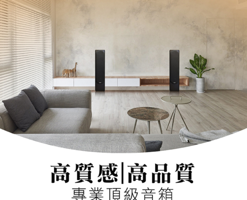 G&M FSJ128卡拉OK專業落地型喇叭 唱出專業級臨場感，就靠它！ 搭載 200W+200W 強勁功率，三音路四單體設計，讓每個音符都穩定又動聽。 採用 8 吋橡皮邊PP盆，低音渾厚紮實、彈性十足不失真， 再加上 鍍鈦色膜單體與高效200磁設計，音色飽滿細膩，層次更立體。 外觀更講究——圓角弧形箱體＋典雅木紋質感，高貴又時尚。 台灣製造、品質保證，一年保固，讓你盡情開唱不設限！