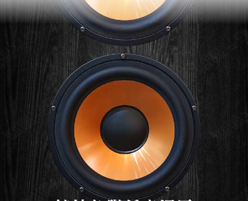 G&M FSJ128卡拉OK專業落地型喇叭 唱出專業級臨場感，就靠它！ 搭載 200W+200W 強勁功率，三音路四單體設計，讓每個音符都穩定又動聽。 採用 8 吋橡皮邊PP盆，低音渾厚紮實、彈性十足不失真， 再加上 鍍鈦色膜單體與高效200磁設計，音色飽滿細膩，層次更立體。 外觀更講究——圓角弧形箱體＋典雅木紋質感，高貴又時尚。 台灣製造、品質保證，一年保固，讓你盡情開唱不設限！