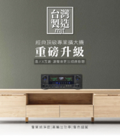 G&M A1+卡拉OK專業擴大機