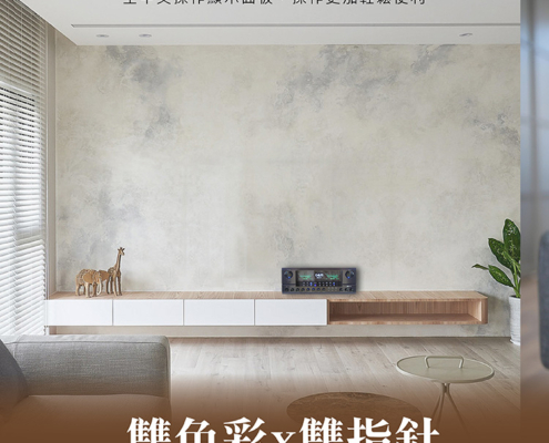 G&M A1+卡拉OK專業擴大機 G&M A1+ 卡拉OK專業擴大機 物超所值的KTV音效,就在你家! 晶片瓦數全面升級,聲音更細緻、更動聽, 中頻飽滿、低頻厚實,不暴衝、不嘯叫,唱起來超順! 外型更升級 —— 高級黑色面板 + LED雙彩顯示 + 雙指針電錶 不只好聽,更要好看、好操作! 全中文介面,上手零障礙 五個麥克風輸入,多人歡唱不等麥 大電流變壓器 + 超靜音風扇,穩定又耐唱 家庭聚會、好友PK、KTV等級音場一次到位! 🇹🇼 台灣製造 • 品質保證 • 一年保固 A1+ —— 讓你不只唱歌,而是在開演唱會!