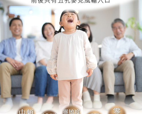 G&M A1+卡拉OK專業擴大機 G&M A1+ 卡拉OK專業擴大機 物超所值的KTV音效,就在你家! 晶片瓦數全面升級,聲音更細緻、更動聽, 中頻飽滿、低頻厚實,不暴衝、不嘯叫,唱起來超順! 外型更升級 —— 高級黑色面板 + LED雙彩顯示 + 雙指針電錶 不只好聽,更要好看、好操作! 全中文介面,上手零障礙 五個麥克風輸入,多人歡唱不等麥 大電流變壓器 + 超靜音風扇,穩定又耐唱 家庭聚會、好友PK、KTV等級音場一次到位! 🇹🇼 台灣製造 • 品質保證 • 一年保固 A1+ —— 讓你不只唱歌,而是在開演唱會!