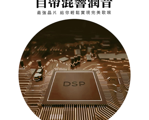 G&M A2 專業卡拉OK數位擴大機 K歌必備神器來了！ 支援多種設備連接，操作超直覺，爸媽小孩都能輕鬆上手～ 內建 DSP音頻處理器，自帶混響 & 潤音效果， 讓你的聲音更細緻、更動聽、每一句都像金曲歌手！ 搭配 心型指向收音 + 防干擾金屬網罩 不怕雜音、不怕嘯叫，怎麼唱都穩！ 還有 五種變音模式，讓唱歌更好玩、歡樂直接加倍！ 台灣品質、一年保固、服務完