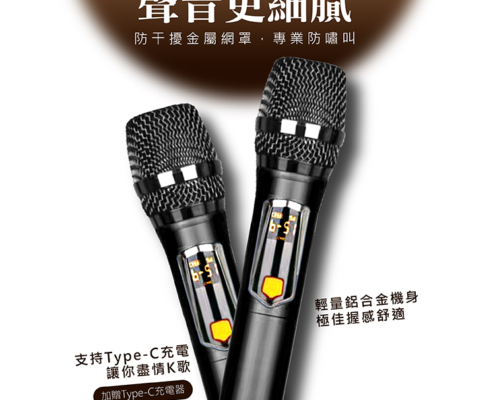G&M A2 專業卡拉OK數位擴大機 K歌必備神器來了！ 支援多種設備連接，操作超直覺，爸媽小孩都能輕鬆上手～ 內建 DSP音頻處理器，自帶混響 & 潤音效果， 讓你的聲音更細緻、更動聽、每一句都像金曲歌手！ 搭配 心型指向收音 + 防干擾金屬網罩 不怕雜音、不怕嘯叫，怎麼唱都穩！ 還有 五種變音模式，讓唱歌更好玩、歡樂直接加倍！ 台灣品質、一年保固、服務完
