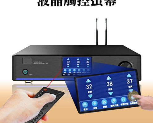 G&M A6 三合一專業數位擴大機 KTV功能一機搞定！ 集 擴大機 + 混音器 + 無線麥克風於一身， 家裡瞬間升級成專業KTV包廂！ 搭載 4.3吋電容觸控彩色螢幕，操作超直覺、長輩也一用就上手！ 藍芽5.0高速傳輸＋多種連接方式（USB/DVD/VOD/光纖等）， 不管哪種設備都能輕鬆唱起來！ 450W+450W 超大輸出功率，聲音響亮飽滿、臨場感爆棚！ 內建2支無線麥克風＋雙孔麥克風輸入，多人合唱也沒問題！ 防嘯叫模組、升降KEY、三段均衡調整… 每一首都能唱出你的最佳音色！ 台灣品質、一年保固、完整售後服務 想讓每一次聚會變成演唱會？就選 A6！