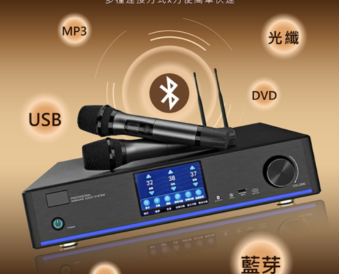 G&M A6 三合一專業數位擴大機 KTV功能一機搞定！ 集 擴大機 + 混音器 + 無線麥克風於一身， 家裡瞬間升級成專業KTV包廂！ 搭載 4.3吋電容觸控彩色螢幕，操作超直覺、長輩也一用就上手！ 藍芽5.0高速傳輸＋多種連接方式（USB/DVD/VOD/光纖等）， 不管哪種設備都能輕鬆唱起來！ 450W+450W 超大輸出功率，聲音響亮飽滿、臨場感爆棚！ 內建2支無線麥克風＋雙孔麥克風輸入，多人合唱也沒問題！ 防嘯叫模組、升降KEY、三段均衡調整… 每一首都能唱出你的最佳音色！ 台灣品質、一年保固、完整售後服務 想讓每一次聚會變成演唱會？就選 A6！