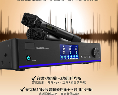 G&M A6 三合一專業數位擴大機 KTV功能一機搞定！ 集 擴大機 + 混音器 + 無線麥克風於一身， 家裡瞬間升級成專業KTV包廂！ 搭載 4.3吋電容觸控彩色螢幕，操作超直覺、長輩也一用就上手！ 藍芽5.0高速傳輸＋多種連接方式（USB/DVD/VOD/光纖等）， 不管哪種設備都能輕鬆唱起來！ 450W+450W 超大輸出功率，聲音響亮飽滿、臨場感爆棚！ 內建2支無線麥克風＋雙孔麥克風輸入，多人合唱也沒問題！ 防嘯叫模組、升降KEY、三段均衡調整… 每一首都能唱出你的最佳音色！ 台灣品質、一年保固、完整售後服務 想讓每一次聚會變成演唱會？就選 A6！