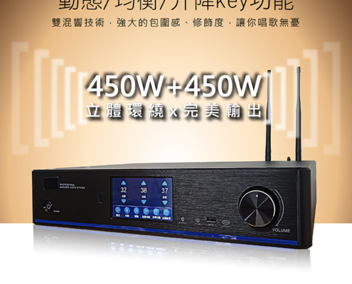 G&M A6 三合一專業數位擴大機 KTV功能一機搞定！ 集 擴大機 + 混音器 + 無線麥克風於一身， 家裡瞬間升級成專業KTV包廂！ 搭載 4.3吋電容觸控彩色螢幕，操作超直覺、長輩也一用就上手！ 藍芽5.0高速傳輸＋多種連接方式（USB/DVD/VOD/光纖等）， 不管哪種設備都能輕鬆唱起來！ 450W+450W 超大輸出功率，聲音響亮飽滿、臨場感爆棚！ 內建2支無線麥克風＋雙孔麥克風輸入，多人合唱也沒問題！ 防嘯叫模組、升降KEY、三段均衡調整… 每一首都能唱出你的最佳音色！ 台灣品質、一年保固、完整售後服務 想讓每一次聚會變成演唱會？就選 A6！
