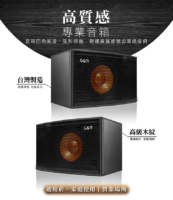 PA 808 卡拉OK懸吊式喇叭 讓聲音從天而降，現場感直接拉滿！ 搭載 150W+150W 強勁功率，採用 200磁包圍結構設計，聲音層次更清晰、穩定又有力。 鈦膜音盆 + 闊型號角，高音細膩、低音厚實，真實還原每個音符的細節。 高級金屬網罩保護喇叭，同時增強音場擴散力，唱起來更立體有深度。 懸吊式設計不佔空間，家用、商用都超適合，搭配專業安裝服務更安心。 台灣製造、品質保證，一年保固，讓你唱得像在舞台上發光！