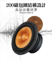 PA 808 卡拉OK懸吊式喇叭 讓聲音從天而降，現場感直接拉滿！ 搭載 150W+150W 強勁功率，採用 200磁包圍結構設計，聲音層次更清晰、穩定又有力。 鈦膜音盆 + 闊型號角，高音細膩、低音厚實，真實還原每個音符的細節。 高級金屬網罩保護喇叭，同時增強音場擴散力，唱起來更立體有深度。 懸吊式設計不佔空間，家用、商用都超適合，搭配專業安裝服務更安心。 台灣製造、品質保證，一年保固，讓你唱得像在舞台上發光！