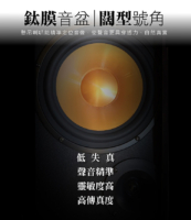 PA 808 卡拉OK懸吊式喇叭 讓聲音從天而降，現場感直接拉滿！ 搭載 150W+150W 強勁功率，採用 200磁包圍結構設計，聲音層次更清晰、穩定又有力。 鈦膜音盆 + 闊型號角，高音細膩、低音厚實，真實還原每個音符的細節。 高級金屬網罩保護喇叭，同時增強音場擴散力，唱起來更立體有深度。 懸吊式設計不佔空間，家用、商用都超適合，搭配專業安裝服務更安心。 台灣製造、品質保證，一年保固，讓你唱得像在舞台上發光！