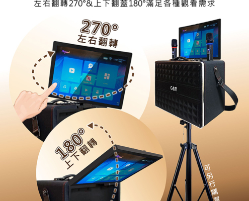 20251120-G-6II多媒體行動KTV-介紹圖 G&M G-6II多媒體行動KTV 藍芽多媒體行動/立架式/移動式KTV/伴唱機 行動/立架式KTV,攜帶方便適用多種環境 戶外/室內 隨時隨地想唱就唱! 內建啟航KDVD300版權歌曲 112200mAH大蓄電量,方便戶外使用 多維度,左右翻轉270°+上下翻蓋180° 支援USB、HDMI、TF卡、藍芽5.3設備 支持手機藍牙播放無損音樂 15吋觸控螢幕,高畫質輸出 螢幕可投放置電視/投影機,放大享受 大功率,寬廣戶外空間,依然震撼 擁有十吋低音,6吋中音、4吋高音 U頻無線麥克風穩定抗干擾,遠距傳輸穩定接收 專業級音效晶片、多項音效情境調整,體驗K歌樂趣 可另行購買腳架 產品均享一年保固期