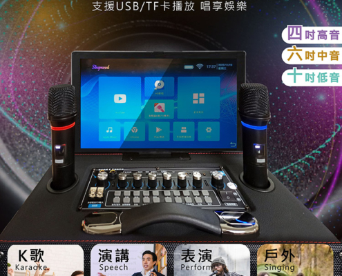 20251120-G-6II多媒體行動KTV-介紹圖 G&M G-6II多媒體行動KTV 藍芽多媒體行動立架式移動式KTV伴唱機 行動立架式KTV,攜帶方便適用多種環境 戶外室內 隨時隨地想唱就唱! 內建啟航KDVD300版權歌曲 112200mAH大蓄電量,方便戶外使用 多維度,左右翻轉270°+上下翻蓋180° 支援USB、HDMI、TF卡、藍芽5.3設備 支持手機藍牙播放無損音樂 15吋觸控螢幕,高畫質輸出 螢幕可投放置電視投影機,放大享受 大功率,寬廣戶外空間,依然震撼 擁有十吋低音,6吋中音、4吋高音 U頻無線麥克風穩定抗干擾,遠距傳輸穩定接收 專業級音效晶片、多項音效情境調整,體驗K歌樂趣 可另行購買腳架 產品均享一年保固期