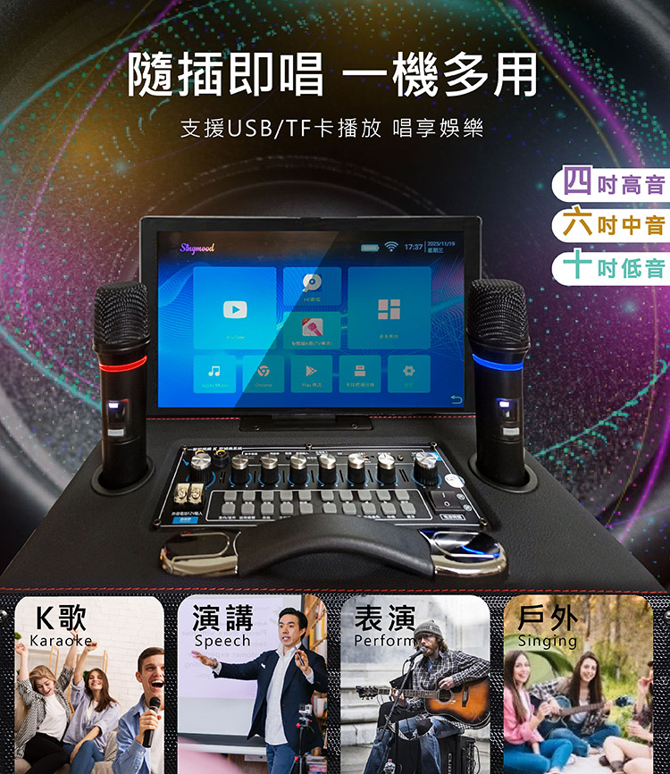 20251120-G-6II多媒體行動KTV-介紹圖 G&M G-6II多媒體行動KTV 藍芽多媒體行動立架式移動式KTV伴唱機 行動立架式KTV,攜帶方便適用多種環境 戶外室內 隨時隨地想唱就唱! 內建啟航KDVD300版權歌曲 112200mAH大蓄電量,方便戶外使用 多維度,左右翻轉270°+上下翻蓋180° 支援USB、HDMI、TF卡、藍芽5.3設備 支持手機藍牙播放無損音樂 15吋觸控螢幕,高畫質輸出 螢幕可投放置電視投影機,放大享受 大功率,寬廣戶外空間,依然震撼 擁有十吋低音,6吋中音、4吋高音 U頻無線麥克風穩定抗干擾,遠距傳輸穩定接收 專業級音效晶片、多項音效情境調整,體驗K歌樂趣 可另行購買腳架 產品均享一年保固期