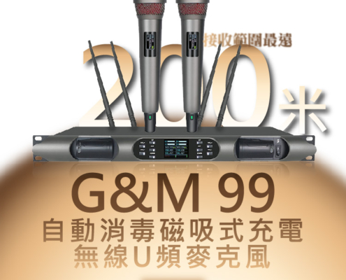 GM99microphone-01