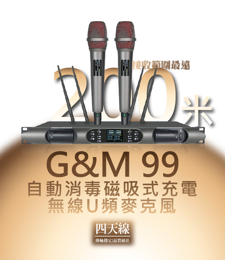 GM99microphone-01