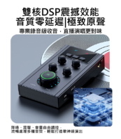 雙核DSP震撼效能 音質零延遲|極致原聲 專業錄音級收音，直播演唱更對味