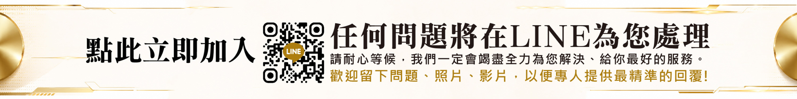 金將科技-專人服務-業界最強CP值最高 點歌機 K歌/追劇/電影/遊戲/安卓系統 一次滿足 聯繫方式-客服: 點此立即加入 LINE (ID:@hth9180i)任何問題將在LINE為您處理 請耐心等候,我們一定會竭盡全力為您解決、給你最好的服務。 請先留下您的問題,亦可附上圖片或影片,以利客服了解、給您最好的回覆。