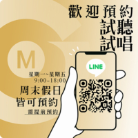 歡迎預約，試聽、試唱 加入LINE，與專業客服聯繫 星期一~星期五 營業時間:9:00-18:00 周末假日皆可預約 周末假日需提前預約