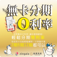 KKPAD讓你家就是KTV VIP包廂 雙智能系統，盡情暢享家庭娛樂新體驗 – 點歌機/機上盒/遊戲機/平板，一次擁有 ! CP值超強 ! 無卡分期0利率 金將幫你付利息!讓你盡情歡唱! 輕鬆分期零利率 免信用卡也能輕鬆購物,分期隨你選 3期6期12期都可以 KKPAD讓你家就是KTV VIP包廂 雙智能系統，盡情暢享家庭娛樂新體驗 – 點歌機/機上盒/遊戲機/平板，一次擁有 ! CP值超強 !