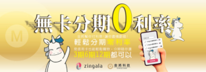 KKPAD讓你家就是KTV VIP包廂 雙智能系統，盡情暢享家庭娛樂新體驗 – 點歌機/機上盒/遊戲機/平板，一次擁有 ! CP值超強 ! 無卡分期0利率 金將幫你付利息!讓你盡情歡唱! 輕鬆分期零利率 免信用卡也能輕鬆購物,分期隨你選 3期6期12期都可以 KKPAD讓你家就是KTV VIP包廂 雙智能系統，盡情暢享家庭娛樂新體驗 – 點歌機/機上盒/遊戲機/平板，一次擁有 ! CP值超強 !