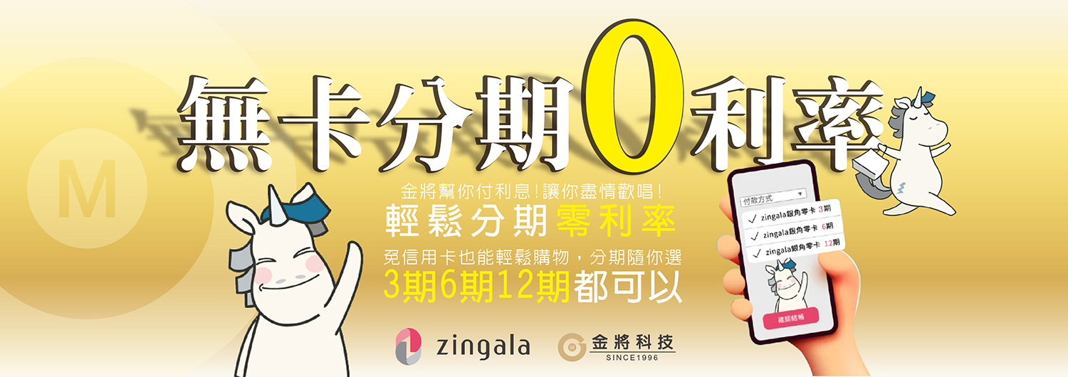 KKPAD讓你家就是KTV VIP包廂 雙智能系統，盡情暢享家庭娛樂新體驗 – 點歌機/機上盒/遊戲機/平板，一次擁有 ! CP值超強 ! 無卡分期0利率 金將幫你付利息!讓你盡情歡唱! 輕鬆分期零利率 免信用卡也能輕鬆購物,分期隨你選 3期6期12期都可以 KKPAD讓你家就是KTV VIP包廂 雙智能系統，盡情暢享家庭娛樂新體驗 – 點歌機/機上盒/遊戲機/平板，一次擁有 ! CP值超強 !