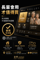 長輩會用才值得買，讓長輩天天都想唱才是最好的回報