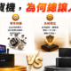 而金將科技從唱片產業起家,長期投入: KTV授權服務 VOD伴唱系統 公播音樂授權 歌曲來源合法完整,更新更有保障。