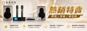 點歌機OKTV+G&M A2專業卡拉OK數位擴大機+G&M BSJ-38卡拉OK專業書桌型喇叭